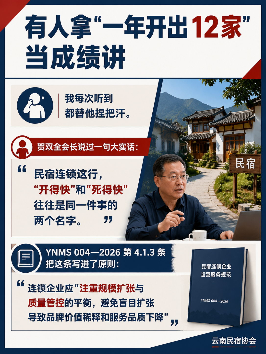 连锁加盟前先过 4 道标准关:别让"开得快"变成"死得快":第一关:品牌授权先签明白,别口头"借个牌子"