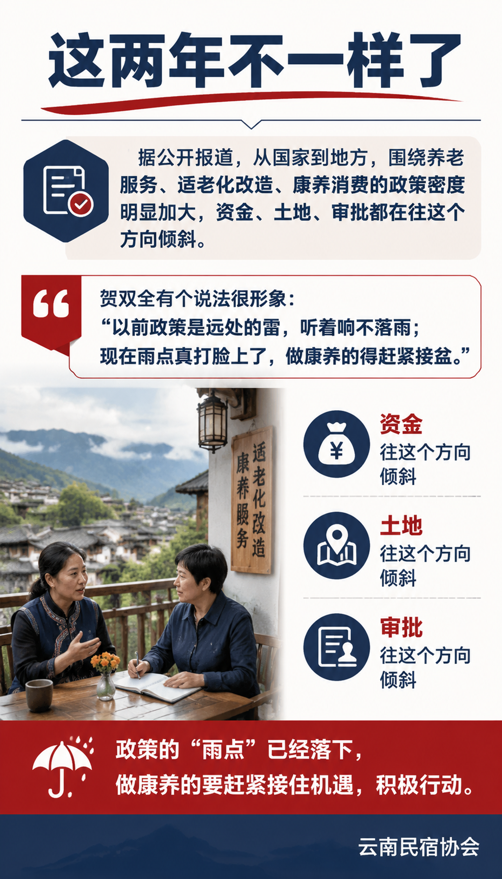 银发经济收官年:康养旅居站上政策风口:新老人和老老人,根本不是一拨人