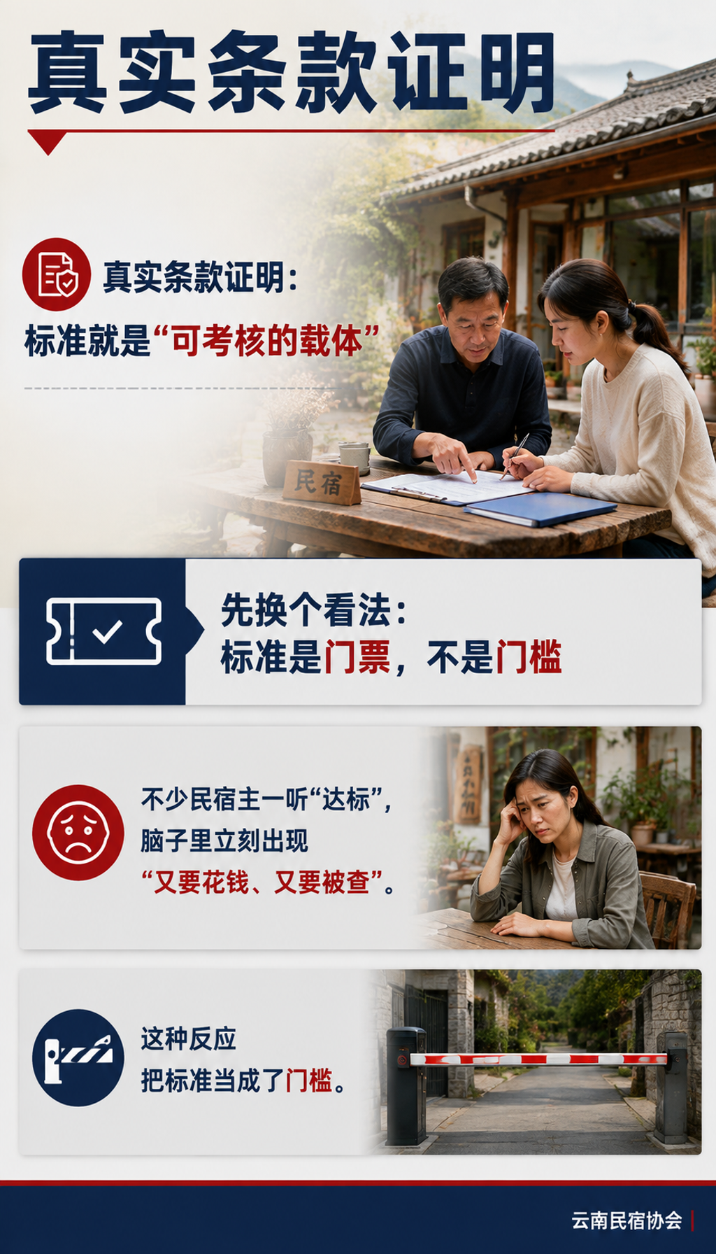 标准不是门槛是门票:达标后政府项目、补贴怎么接:对接项目的"三件套"材料