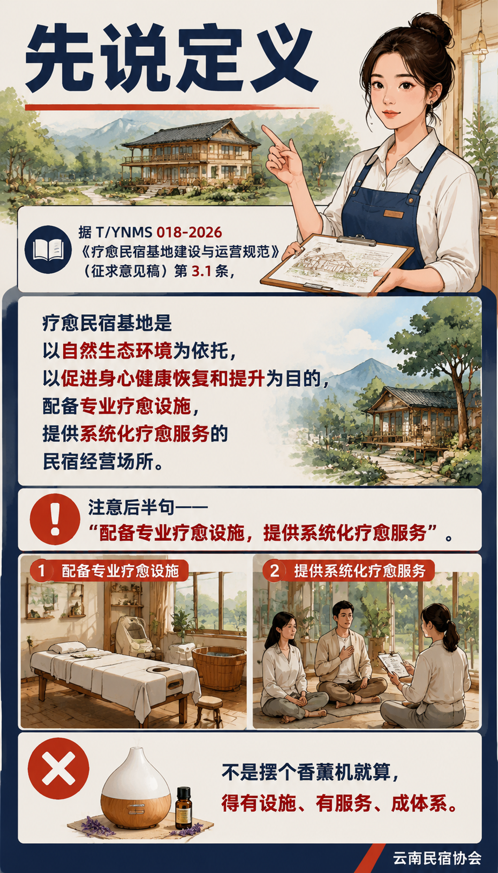 疗愈民宿基地标准落地:不是放几盆绿植就叫疗愈:写在最后