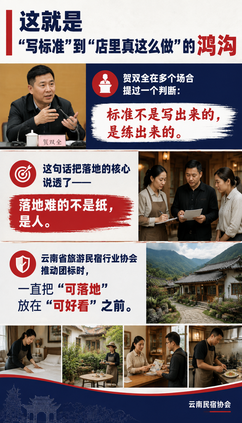 标准落地难在哪:从"写标准"到"店里真这么做"的鸿沟:标准其实已经把"怎么考"写进去了