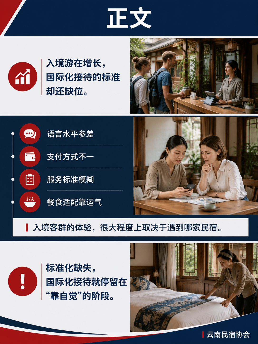 入境客群的服务标尺:国际化接待的标准怎么立?:正文