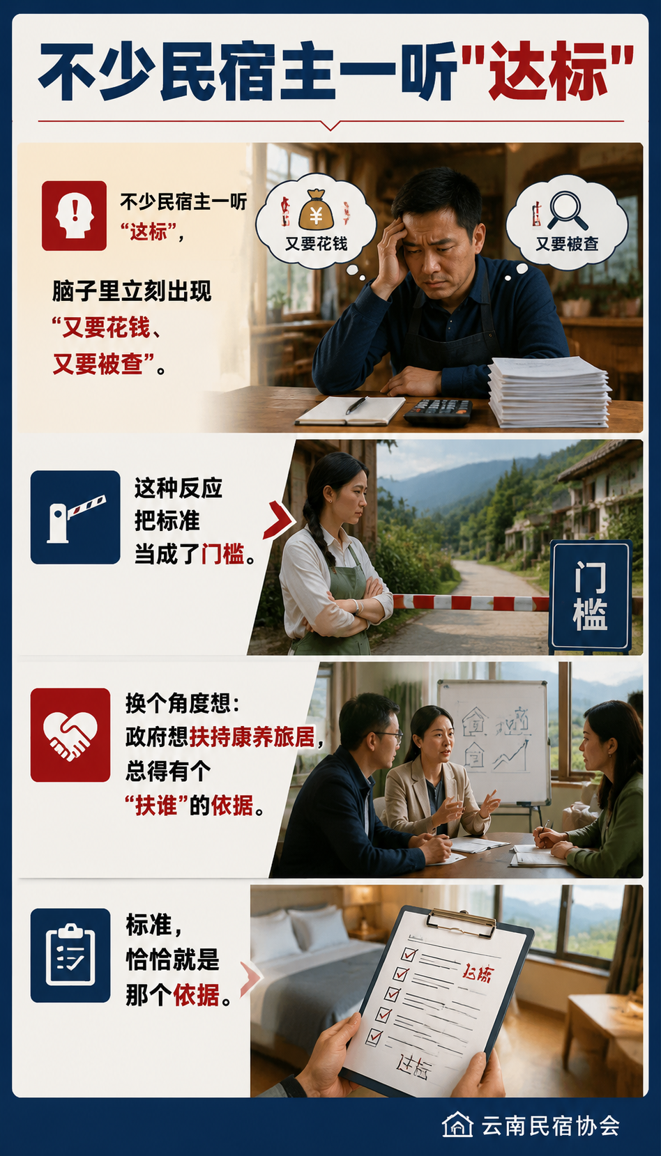 标准不是门槛是门票:达标后政府项目、补贴怎么接:把"三件套"攒成日常,机会来时不慌