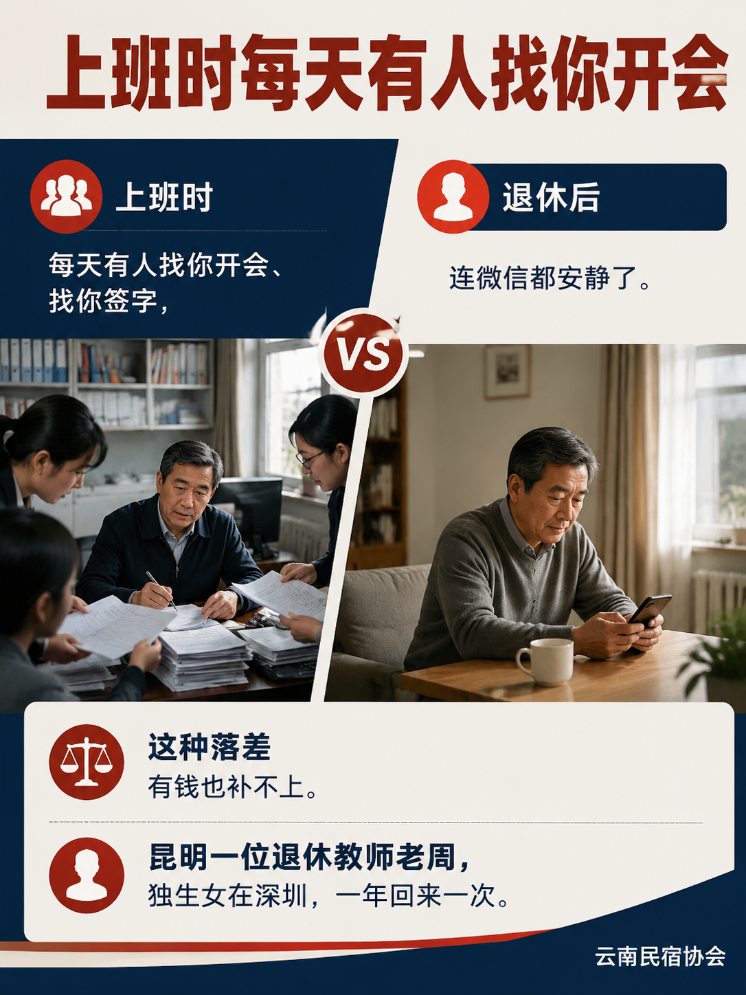空巢之后去旅居:银发族如何在长住社区里重新热闹起来:一天怎么过:有人一起吃饭才香