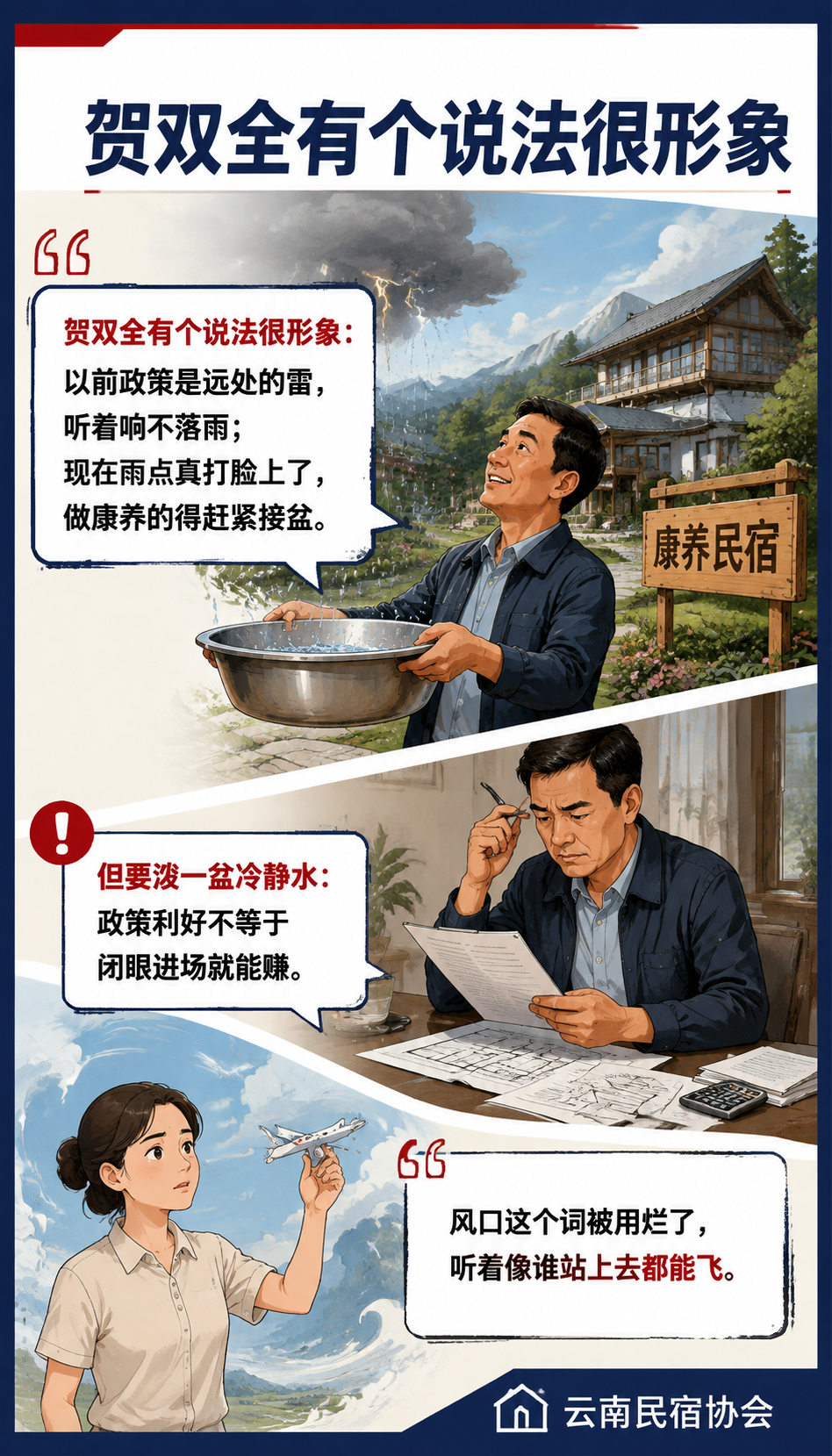 银发经济收官年:康养旅居站上政策风口:新老人和老老人,根本不是一拨人