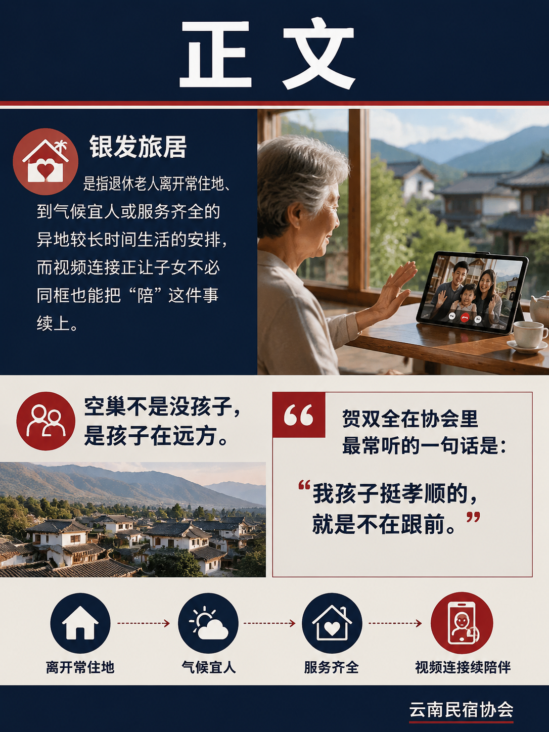 屏幕里的故乡:视频连接如何让异地陪伴成为可能:正文