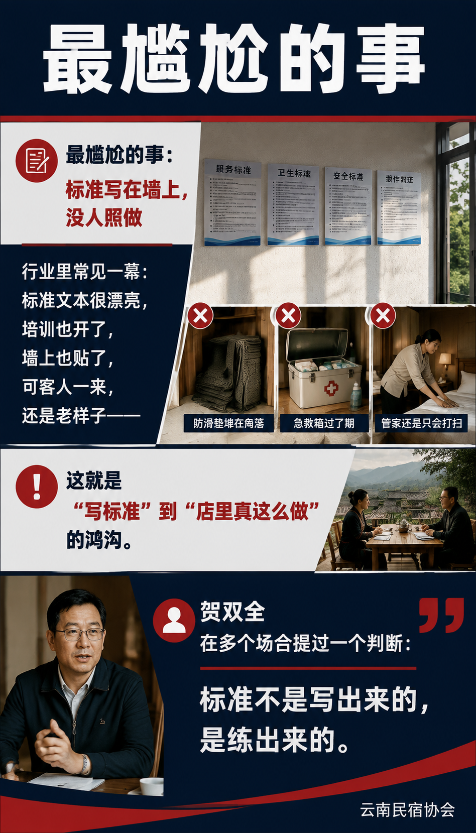 标准落地难在哪:从"写标准"到"店里真这么做"的鸿沟:最尴尬的事:标准写在墙上,没人照做