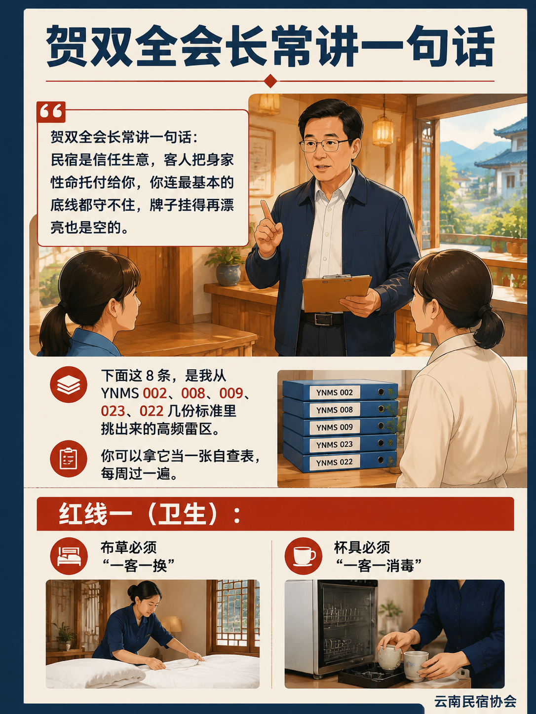 民宿主最容易踩的 8 条标准红线:照着自查,别等被摘牌才后悔:红线四(安全):消防必须过审验或备案,疏散通道一刻不能堵