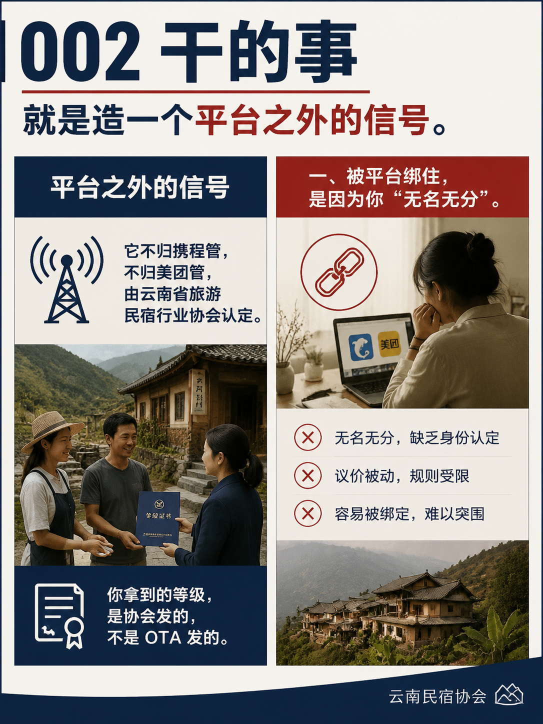 标准就是民宿主的"反垄断"底气:六、标准不是免死金牌,但是护身符