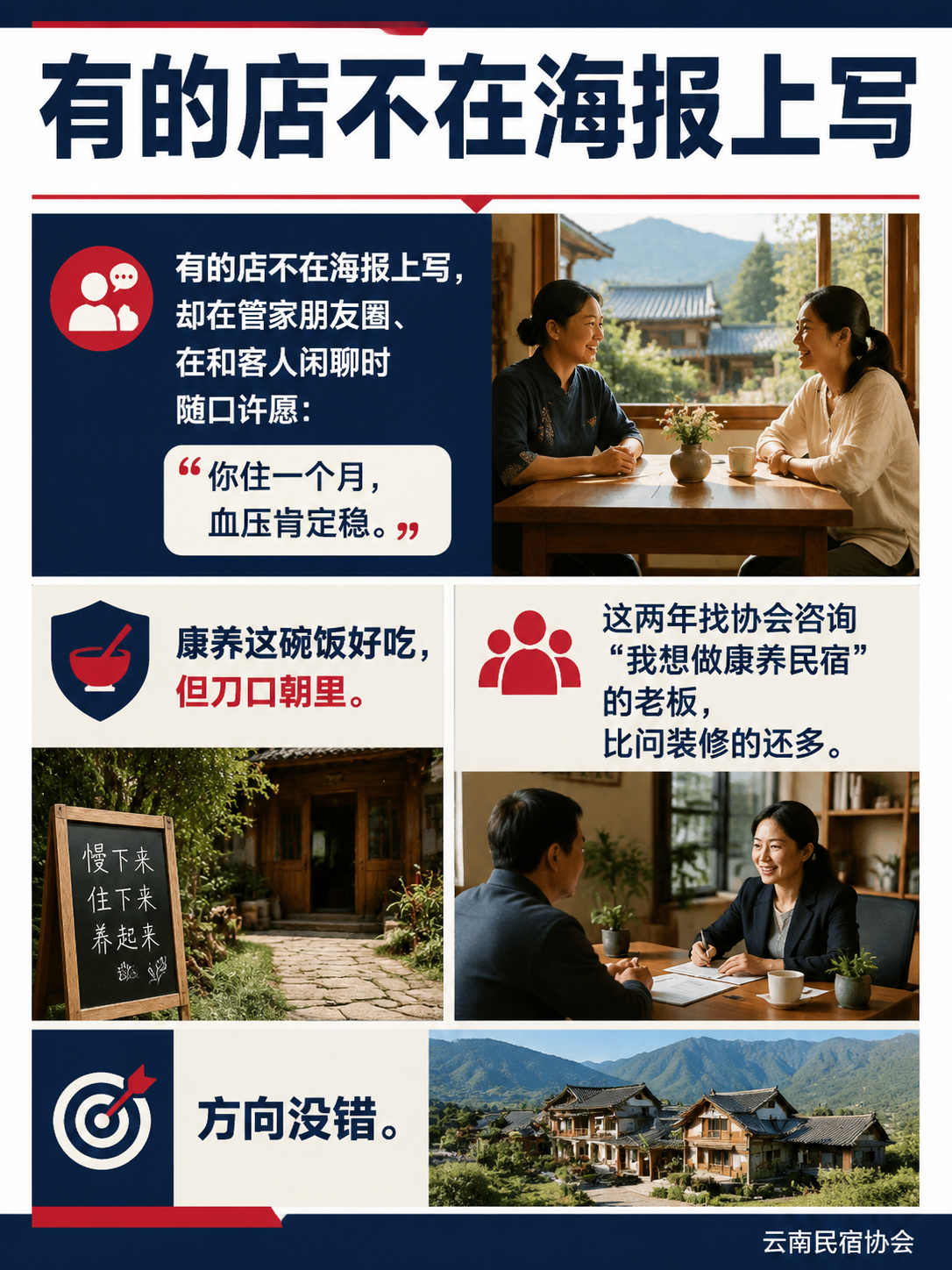 想做康养民宿?先看清这 3 个雷区:踩中一个,牌子都得摘:雷区三:没证的人,不许碰专业照护