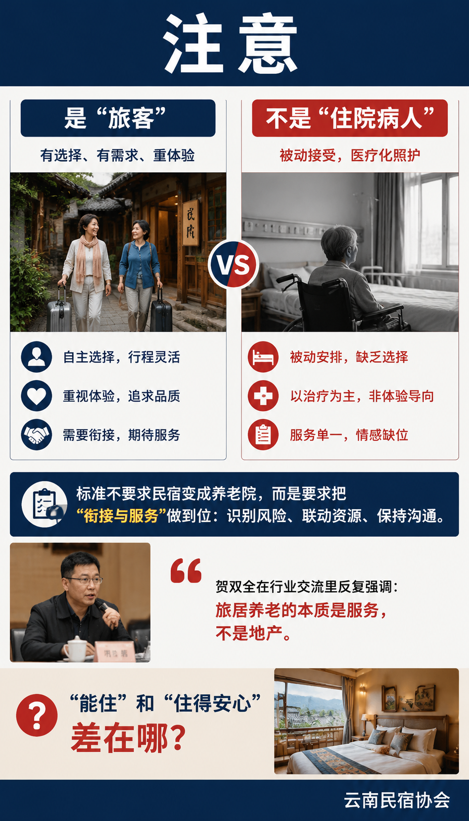 银发旅居服务标准:从"能住"到"住得安心"的差距:家属沟通:把"看不见"变成"看得见"