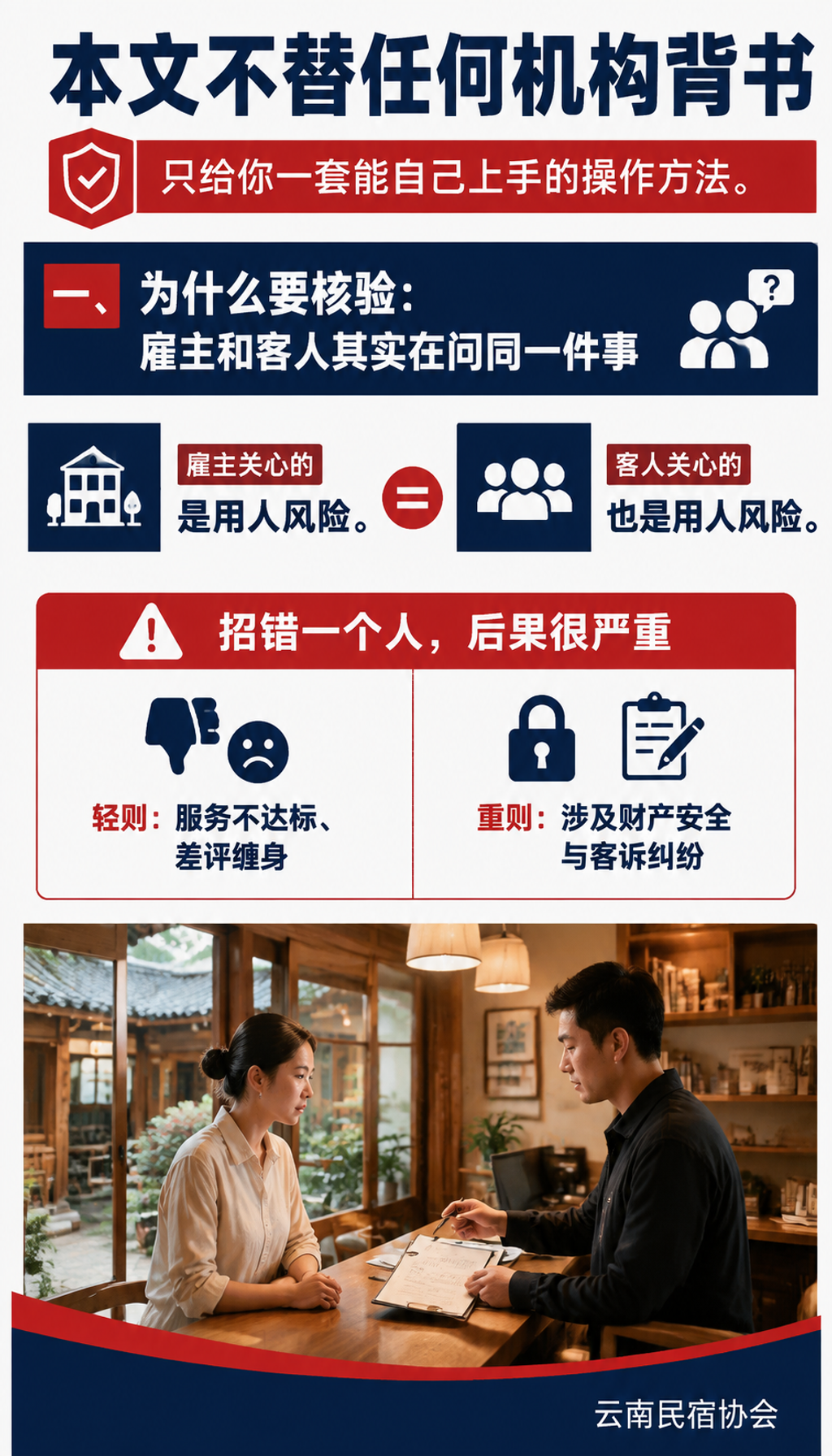 民宿管家证书怎么查、怎么验:一份给雇主和客人的核验操作指南:二、先分清证书种类,才知道该去哪核验