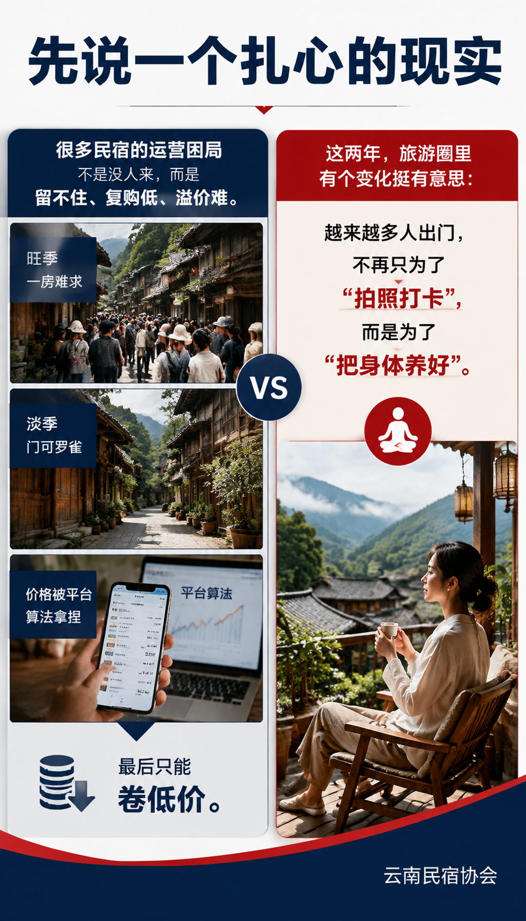 中医药健康旅游示范基地来了:民宿运营如何嫁接“康养 IP“做出溢价?:三、谁在为康养买单:先把客群看清,再谈品牌打造