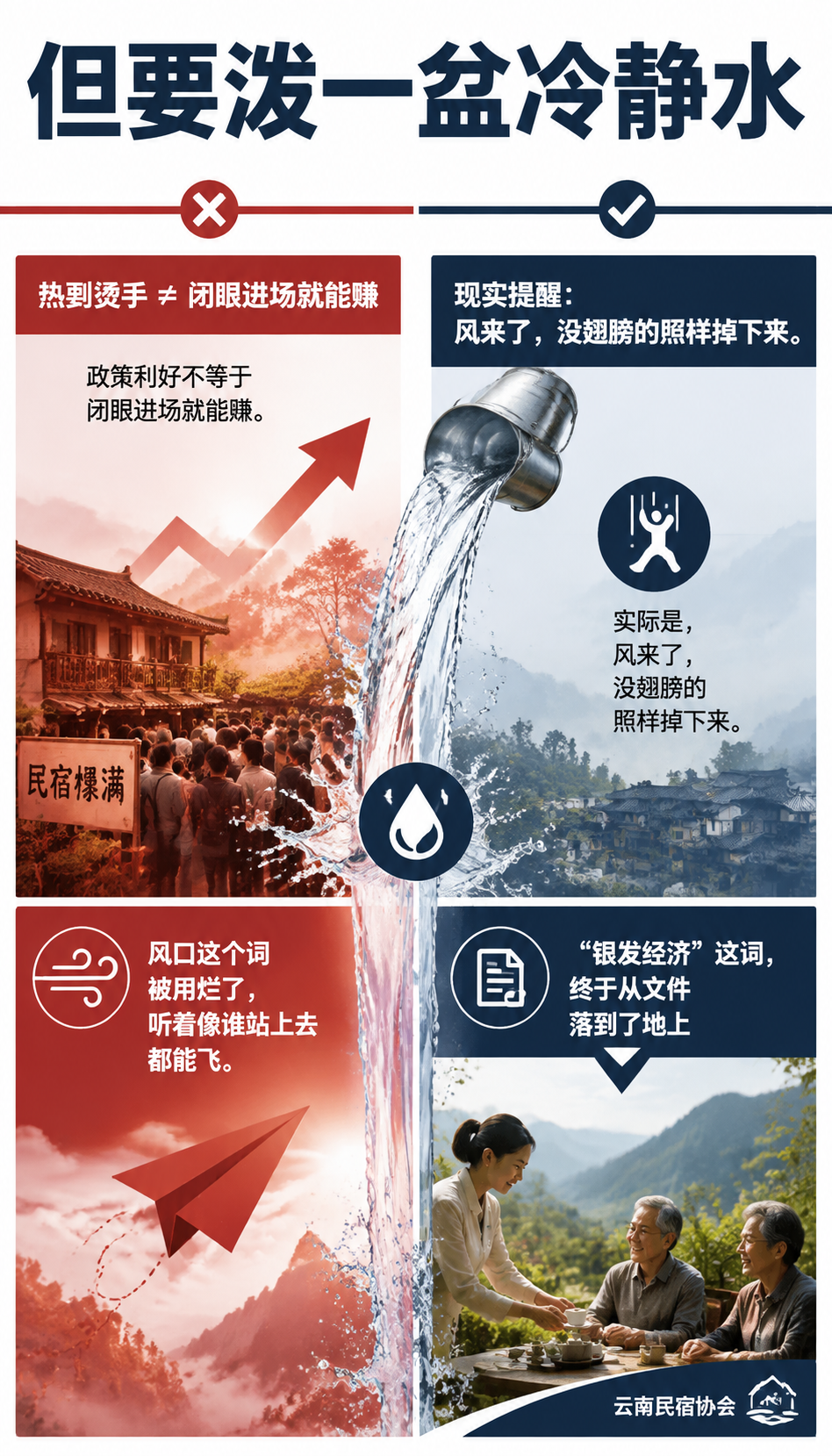 银发经济收官年:康养旅居站上政策风口:医疗衔接讲清楚:我们是衔接,不是治病