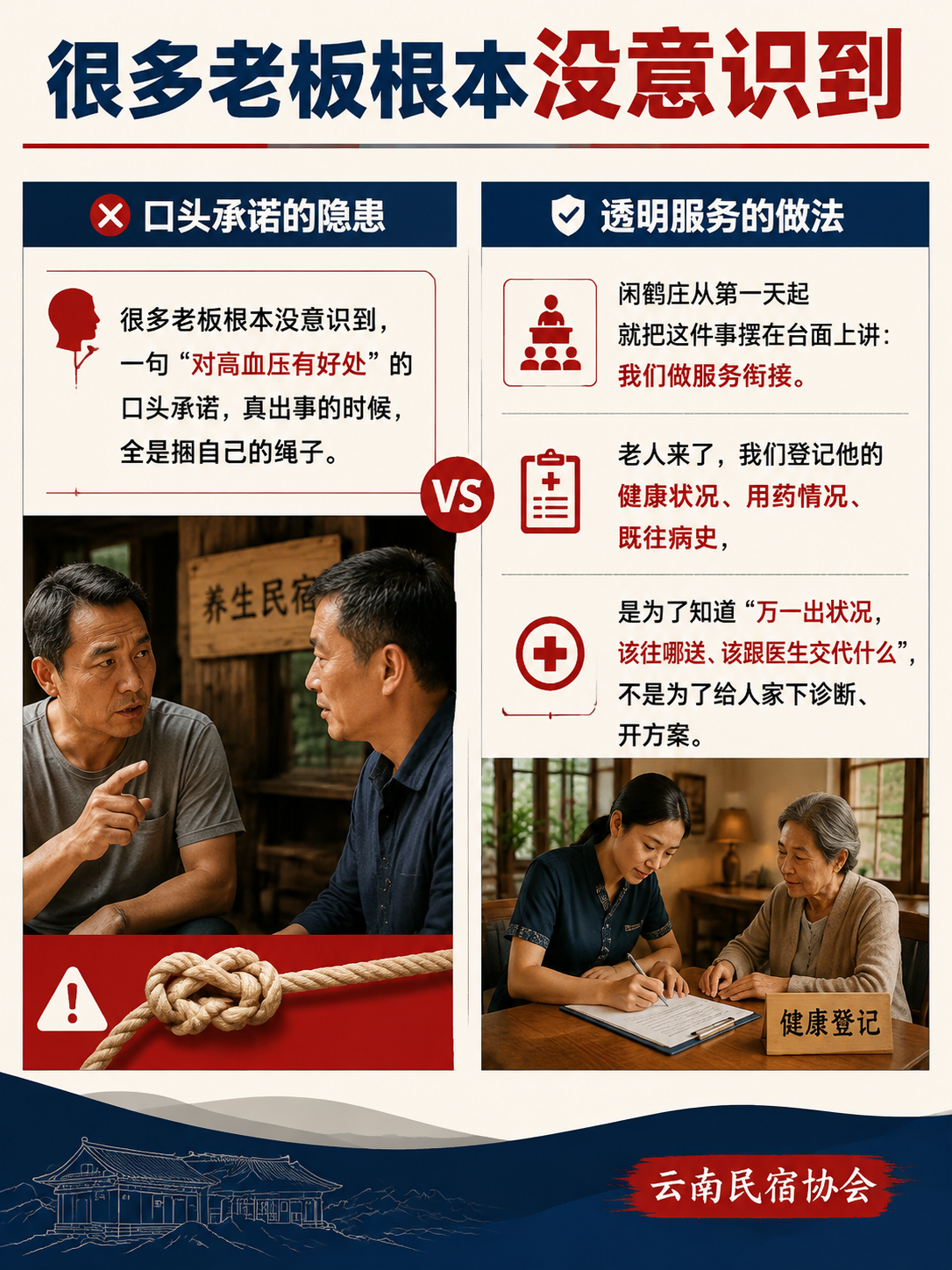 银发旅居的"服务衔接"不是医疗:闲鹤庄怎么把安全线做厚:医疗绿色通道,距离和合作都要落进合同里