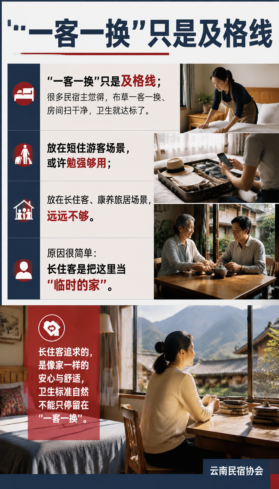 卫生与布草标准:为什么"一客一换"还不够:"一客一换"只是及格线
