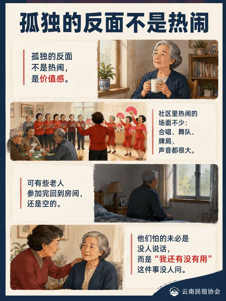 退休不是退出:旅居里的价值感与轻量再就业:手艺与经验怎么变现(不夸大收益)
