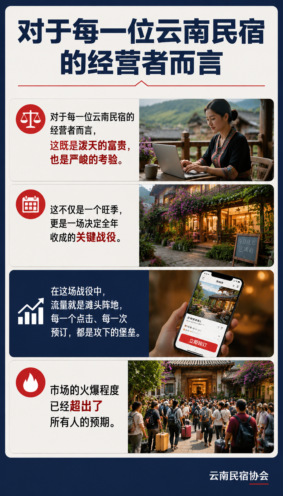 7月暑期流量“抢滩战”打响!小红书种草、抖音团购、微信改版,民宿老板你的“弹药”备足了吗?:The New主力军 (The New Main Force): The 80s, 90s, and the Ascendant 00s Generation