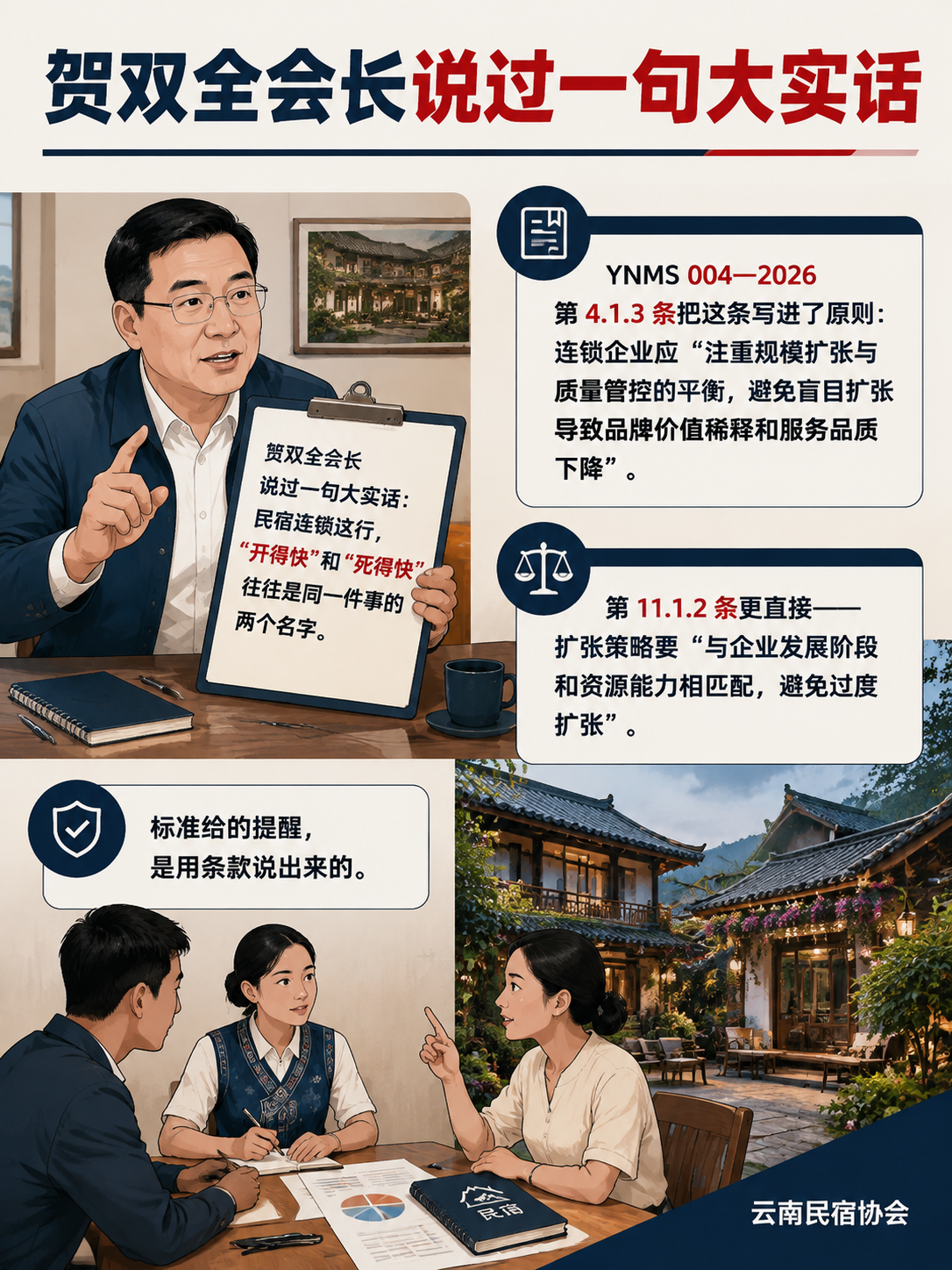 连锁加盟前先过 4 道标准关:别让"开得快"变成"死得快":第一关:品牌授权先签明白,别口头"借个牌子"