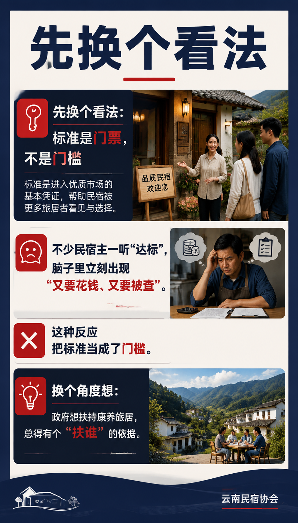 标准不是门槛是门票:达标后政府项目、补贴怎么接:先换个看法:标准是门票,不是门槛