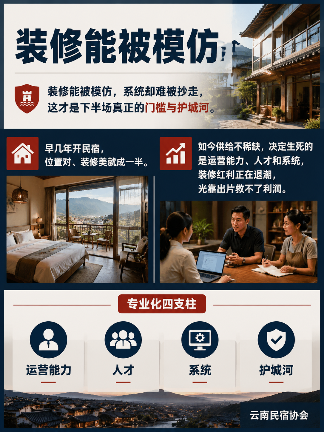 下半场拼专业不拼装修:可落地落点